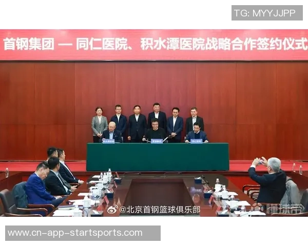 媒体人报道北京队携手同仁医院与积水潭医院全力冲击冠军目标