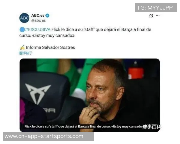 弗里克若不改善防守巴萨恐难有作为亚马尔肩负起核心重任