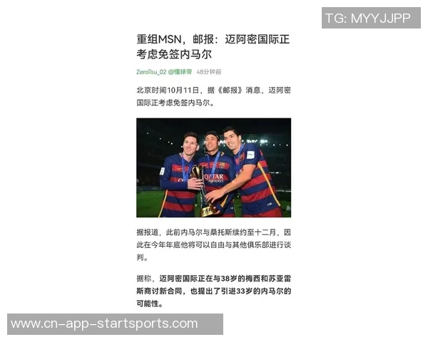 皮克称内马尔应获金球奖或因梅西光环选择巴黎