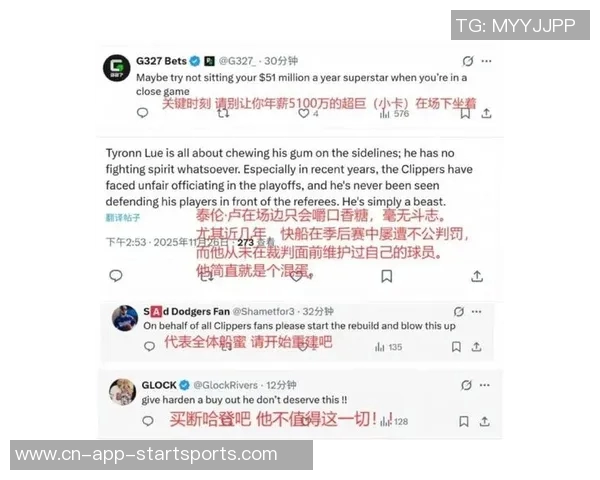 湖人快船球迷现场互动引发热议比卢普斯与FBI成焦点话题