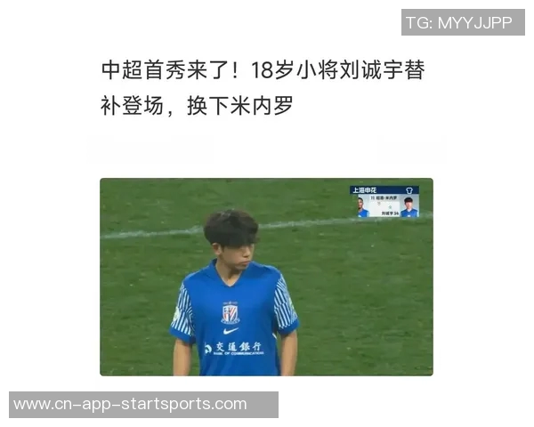 19岁新星刘诚宇助阵申花U21却遭河南U21绝杀球队三轮不胜排名倒数第二